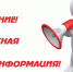 О рекомендациях для населения по профилактическим мероприятиям по предупреждению распространения новой коронавирусной инфекции в период майских праздников - Управление образования