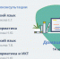 Расписание итоговых консультаций на 14 мая региональной информационной площадки «Домашний урок» - Управление образования