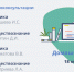Расписание итоговых консультаций на 18 мая региональной информационной площадки «Домашний урок» - Управление образования