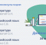Расписание итоговых консультаций на 20 мая региональной информационной площадки «Домашний урок» - Управление образования