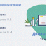 Расписание итоговых консультаций на 21 мая региональной информационной площадки «Домашний урок» - Управление образования