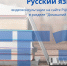 ЕГЭ по русскому языку - Управление образования