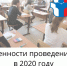 Определены условия, по которым участники ЕГЭ смогут сдать экзамены в резервные дни - Управление образования