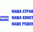 Голосование началось - Чебаркульский район