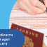 В Челябинской области полным ходом идет подготовка к ЕГЭ - Управление образования