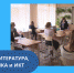 Экзамены по географии, литературе, информатике и ИКТ прошли в штатном режиме - Управление образования