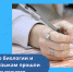 Экзамены по биологии и иностранным языкам прошли в штатном режиме - Управление образования