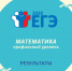 Стали известны результаты экзаменов по профильной математике - Управление образования