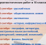 Десятиклассники Южного Урала напишут диагностические работы - Управление образования