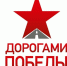 В Челябинске стартует военно-патриотическая игра «Дорогами Победы» - Управление образования