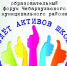 Слет школьных активов - Чебаркульский район
