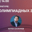 Разбор олимпиадных заданий по литературе - Управление образования