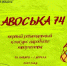 В Челябинской области стартовал конкурс «Авоська 74» - Чебаркульский район