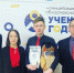 Всеволод Орлов — ученик года-2021 - Управление образования