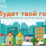 Южноуральцев приглашают принять активное участие в формировании городской среды - Управление образования