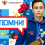 Сохранению исторической памяти посвящен новый тематический месяц конкурса «Большая перемена» - Управление образования