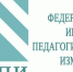 ФИПИ опубликовал открытые варианты контрольных измерительных материалов ЕГЭ 2021 года - Управление образования