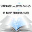 Герасимовские чтения - Управление образования