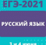 3 и 4 июня для выпускников пройдет обязательный ЕГЭ для получения аттестата - Управление образования