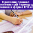 В регионе прошел дополнительный период сдачи экзаменов в форме ЕГЭ и ГВЭ - Управление образования