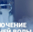 Отключение теплоснабжения и горячей воды - Чебаркульский городской округ