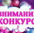 ЮУрГУ проводит конкурс для детей - Управление образования