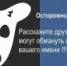 Сотрудники полиции предупреждают граждан о мошенничестве в социальных сетях - Чебаркульский городской округ