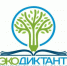 Всероссийский экологический диктант пройдет 15 и 16 ноября - Управление образования
