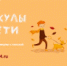 Около 20 бесплатных онлайн-активностей ждут школьников и их родителей на обновленной платформе «Детидома» - Чебаркульский городской округ