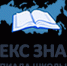 Олимпиада школьников "Кодекс знаний" - Управление образования