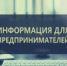 Имущественная поддержка в рамках национального проекта по малому и среднему предпринимательству - Чебаркульский городской округ