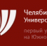 Региональный конкурс школьников Челябинского университетского образовательного округа - Управление образования