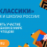 Стартует Всероссийская неделя «Живой классики»-2021 - Управление образования