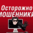 Жительница Чебаркуля попалась на уловки лже-брокеров - Чебаркульский городской округ