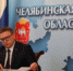 Алексей Текслер выступил на заседании Совета по стратегическому развитию и национальным проектам, которое провел Президент России Владимир Путин - Чебаркульский городской округ