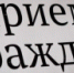 Полицейские и общественники проведут прием жителей ул. Каширина - Чебаркульский городской округ