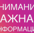 Информация для населения по круглосуточному дежурству аварийных служб обслуживающих организаций в новогодние праздничные дни (с 30.12.2021 по 10.01.2022) - Чебаркульский городской округ