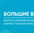 Южноуральских школьников приглашают на «Большие вызовы» - Управление образования
