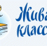 Конкурс юных чтецов «Живая классика» - Управление образования