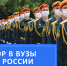Информация для выпускников 11-х классов - Управление образования