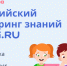 Независимый мониторинг знаний Учи.ру - Управление образования