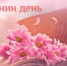 С Татьяниным днем - Чебаркульский городской округ