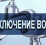 Внимание! - Чебаркульский городской округ