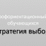 Школьников Южного Урала приглашают на профориентационный конкурс - Управление образования