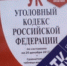 Жительницы Чебаркуля и Чебаркульского района будут привлечены к ответственности за заведомо ложные доносы о преступлениях - Чебаркульский городской округ