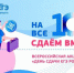 Всероссийская акция «Сдаем вместе. День сдачи ЕГЭ родителями» - Управление образования