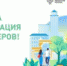 Южноуральцев приглашают стать волонтерами формирования городской среды - Чебаркульский городской округ