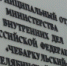 Полицейские МО МВД России «Чебаркульский» проводят мероприятия по противодействию незаконной миграции - Чебаркульский городской округ