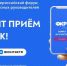 Начинается прием заявок на II Всероссийский форум классных руководителей - Управление образования