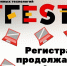 IT-мир для школьников: продолжается регистрация на фестиваль - Управление образования